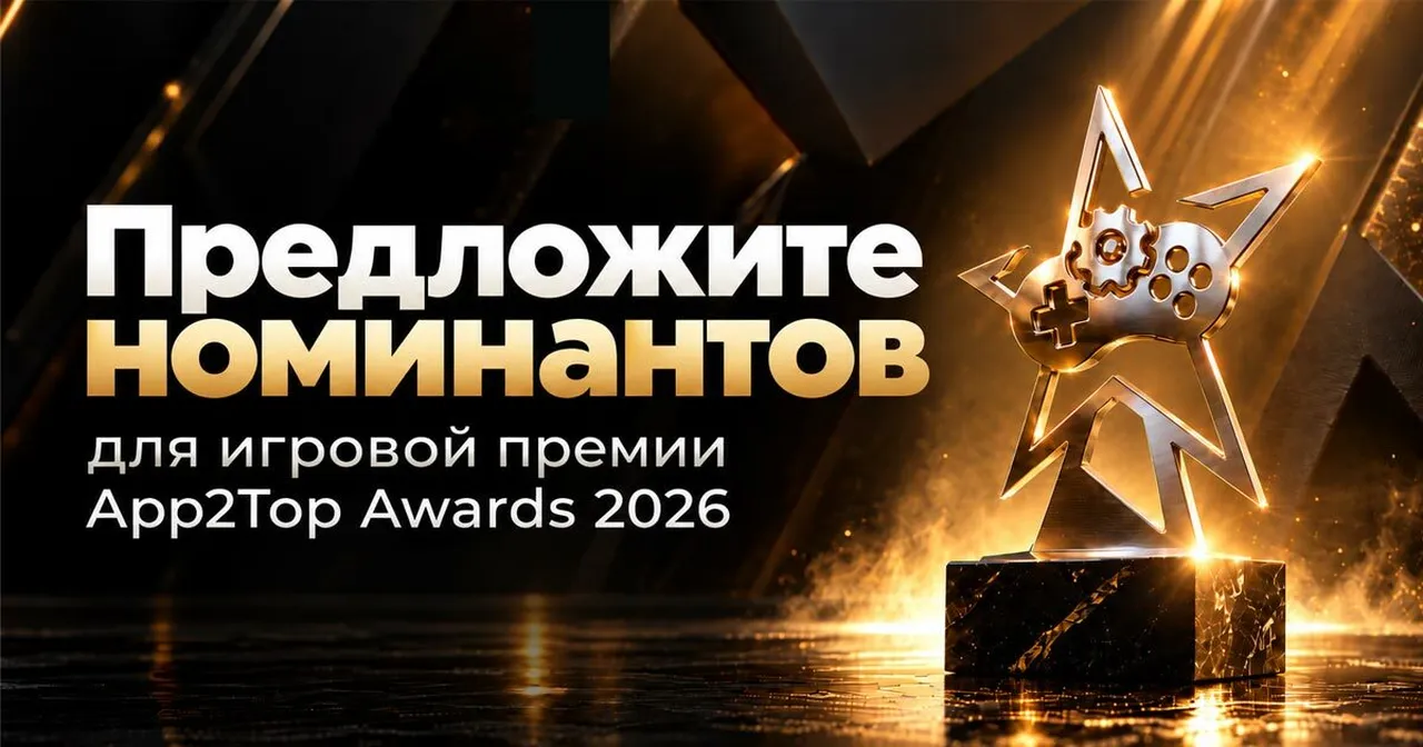 Nominate candidates for the App2Top Awards 2026 gaming award