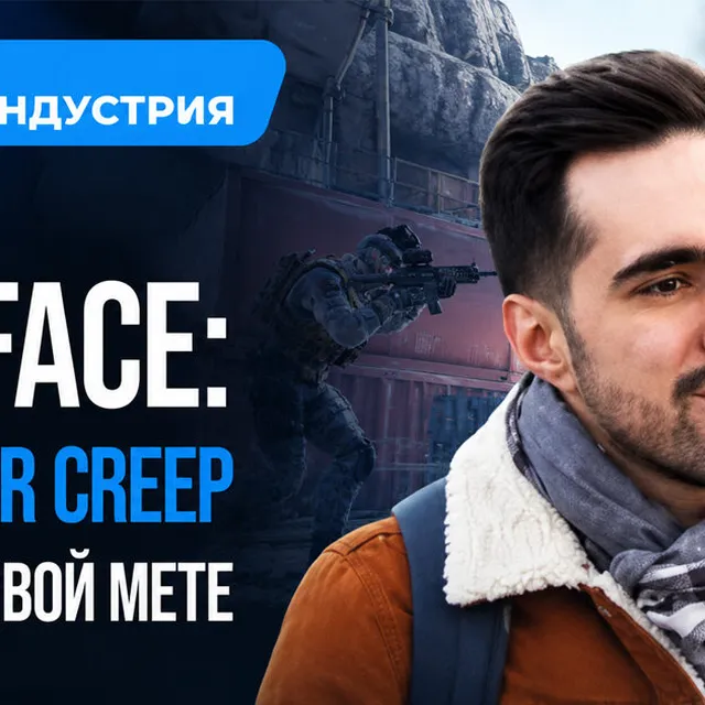 How did Warface transition from Power Creep to a stable meta? — Astrum Entertainment — KII Minsk 2026