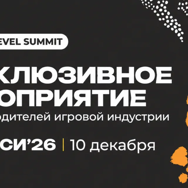 On December 10, a summit for top managers in the gaming industry organized by WN Media Group will take place in Tbilisi